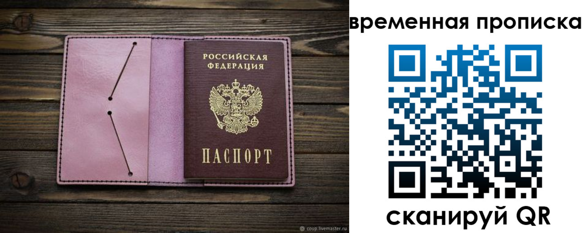 прописка иностранных граждан в Ясногорске