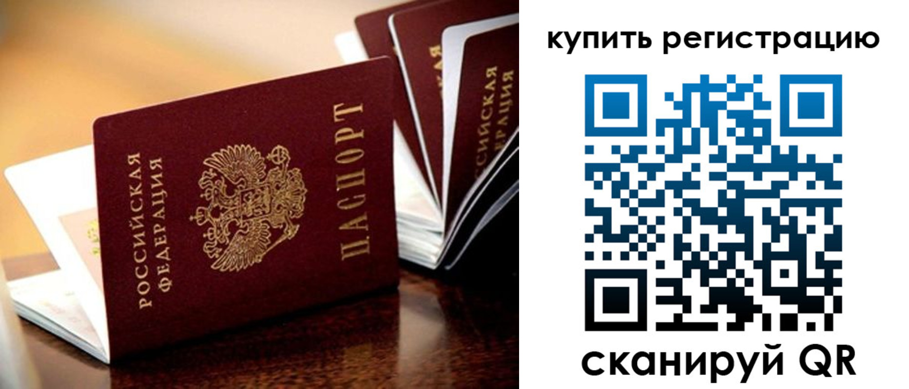 прописка 2025 в Ясногорске