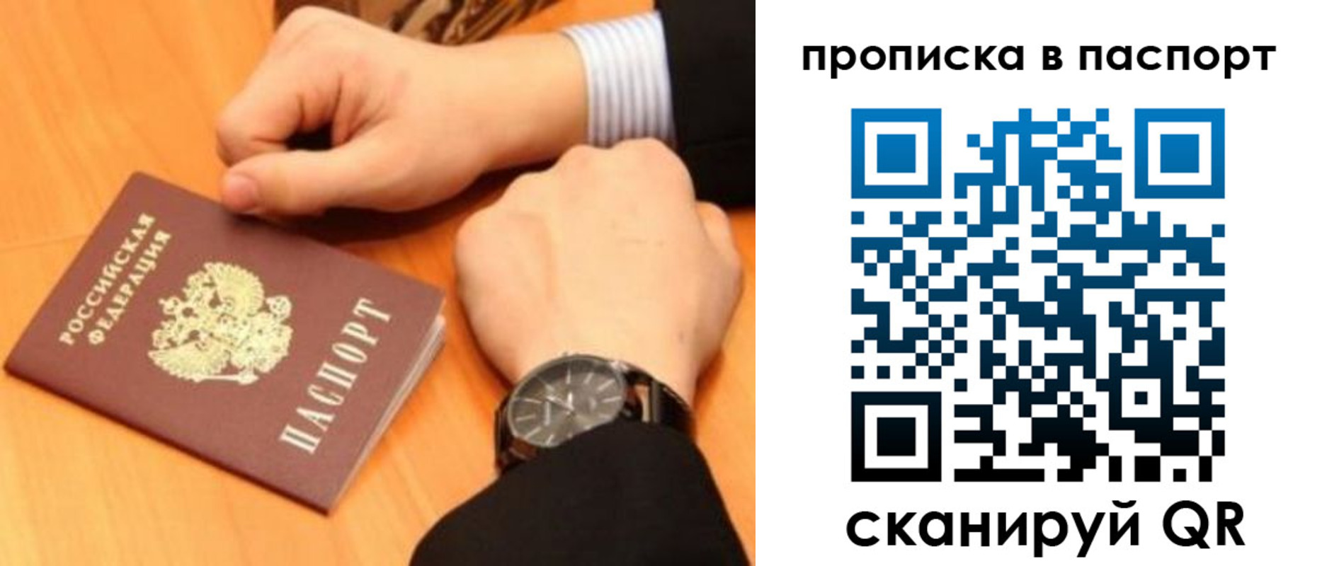 купить прописку в Ясногорске