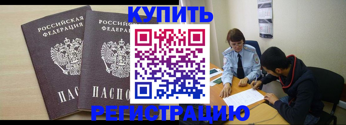 прописка для школы в Ясногорске