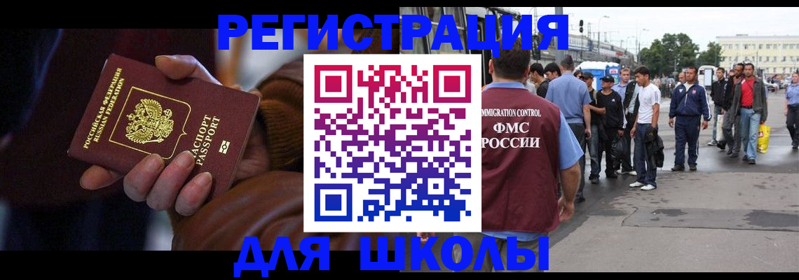 купить прописку в Ясногорске