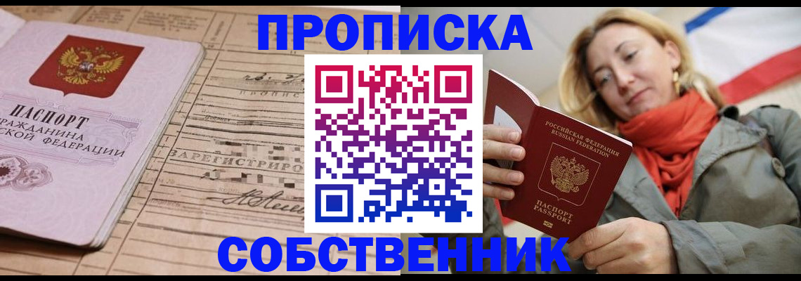 прописка регистрация в Ясногорске
