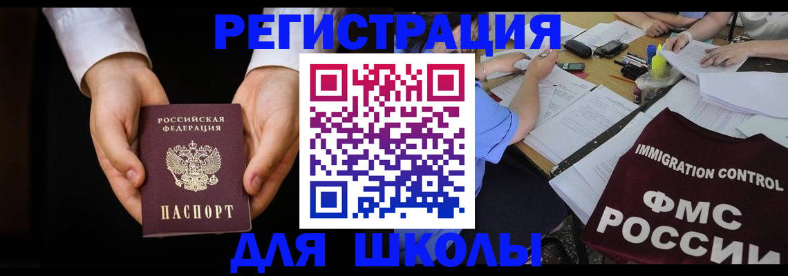 прописка законно в Ясногорске