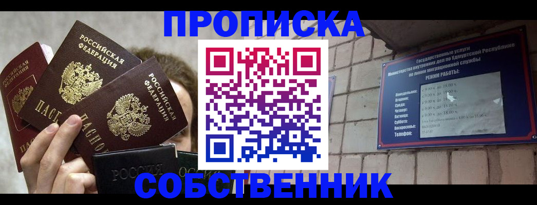 прописка регистрация в Ясногорске