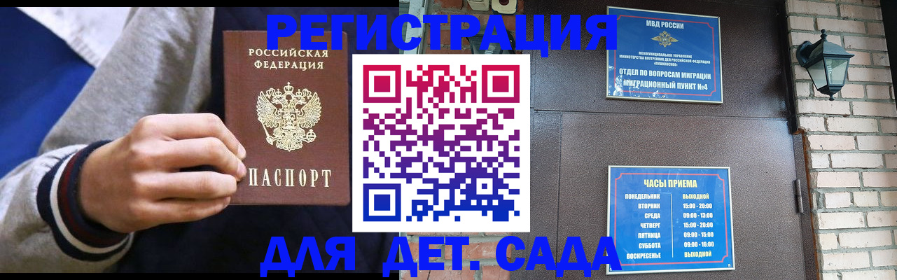 временная регистрация для всех в Ясногорске